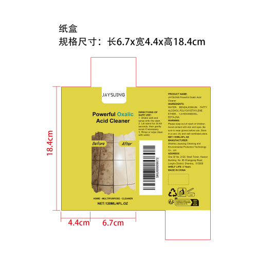 强效草酸清洁剂纸盒
