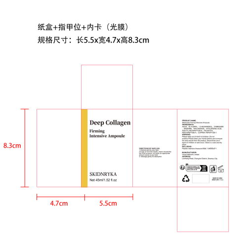 提拉安瓶精华液纸盒(内卡 指甲位)(光膜)