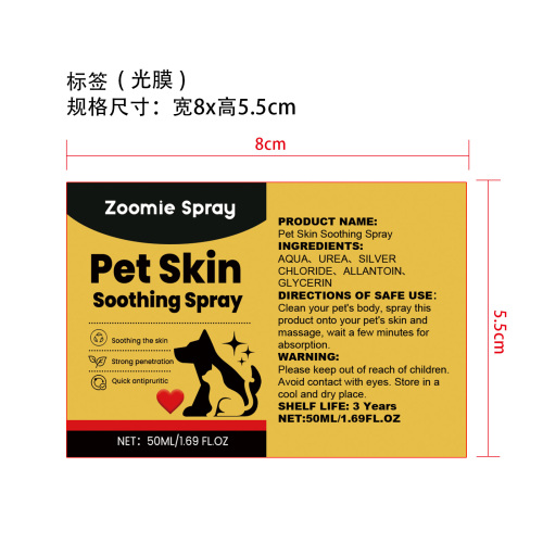 宠物皮肤抗菌喷雾标签(光膜)