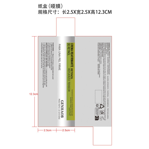 视黄醇紧致眼霜纸盒(哑膜)OEM