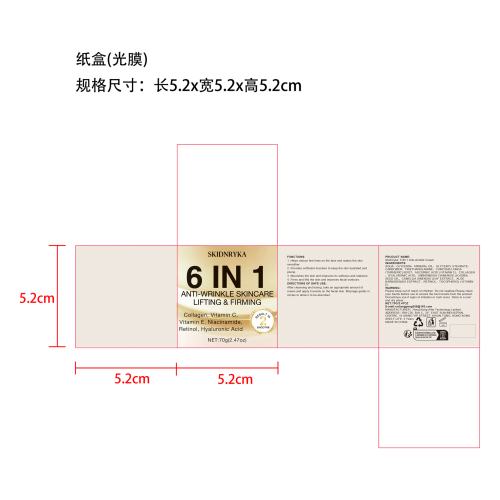 胶原蛋白保湿霜70g盒装纸盒(光膜)