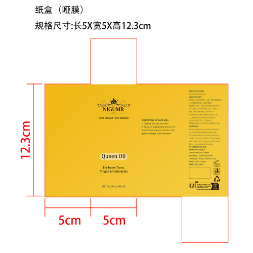 滋养身体精油纸盒(哑膜)