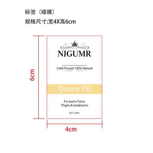 滋养身体精油标签(哑膜)