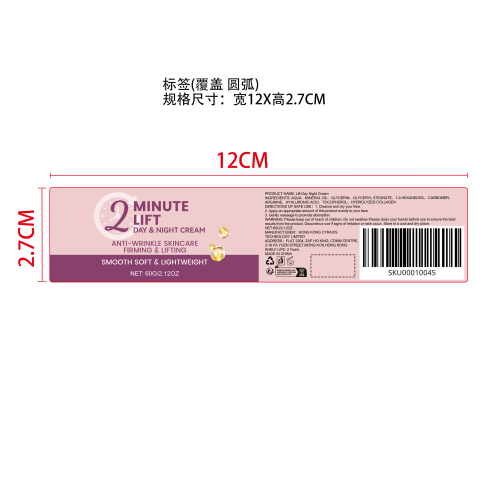 玻尿酸保湿面霜标签（覆盖）（圆弧）