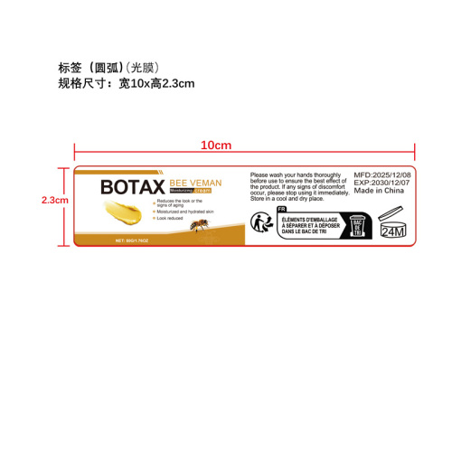 蜂毒面部紧致霜标签(圆弧,光膜)OEM