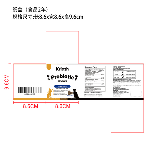 猫专用益生菌软颗粒纸盒