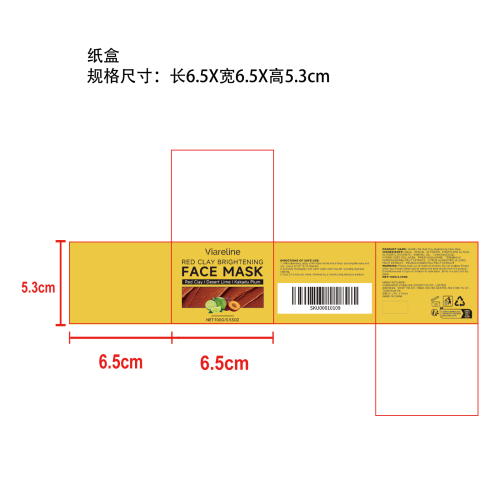 红泥亮肤面膜纸盒