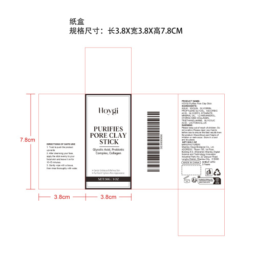 毛孔净化泥膜棒纸盒
