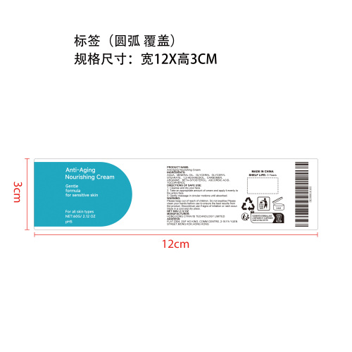 焕亮淡纹面霜标签（圆弧）(覆盖）