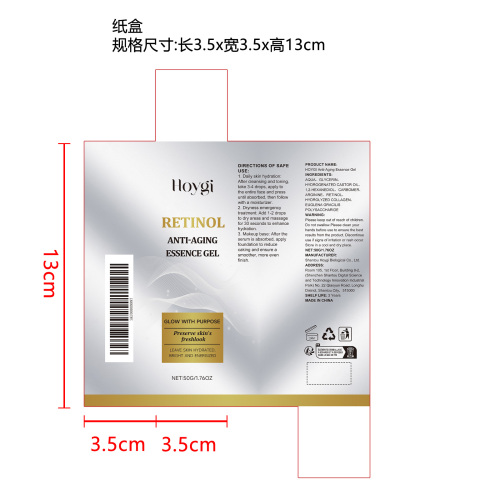保湿舒缓精华纸盒