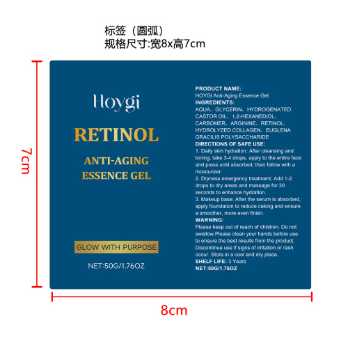 保湿舒缓精华标签（圆弧）