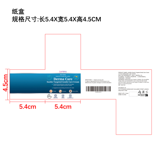蜂毒皮肤舒缓霜纸盒
