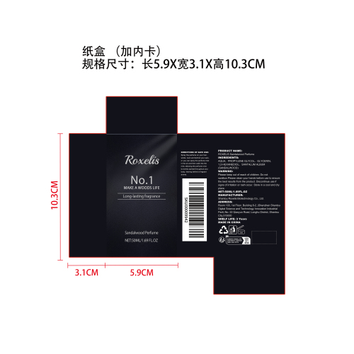 森雅情侣淡香水（檀香）纸盒（内卡）