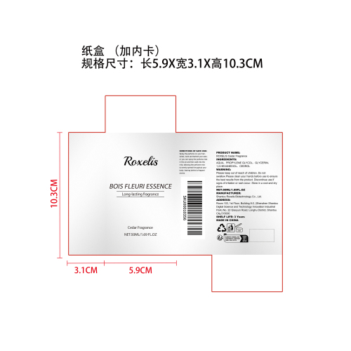 森雅情侣淡香水（雪松）纸盒（内卡）