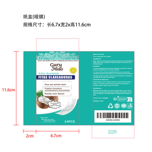 牙齿亮白美牙贴纸盒(哑膜)