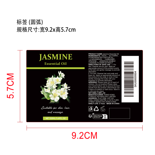 保湿舒缓精华液标签