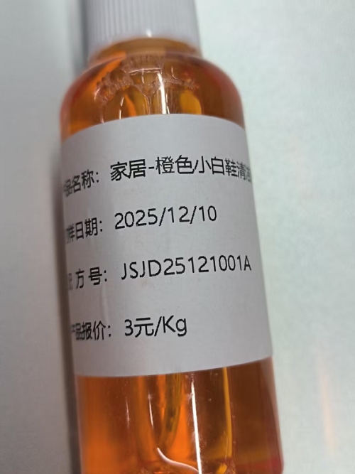 家居-橙色小白鞋清洁剂（JSJD25121001A）