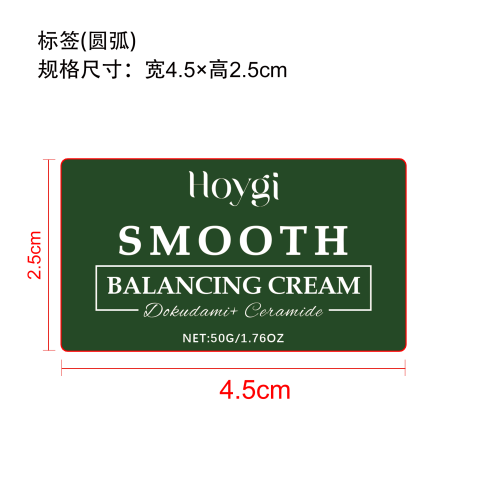 舒缓滋养保湿霜标签（圆弧）
