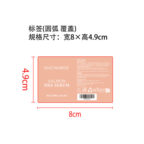紧致保湿精华液标签（圆弧 覆盖）