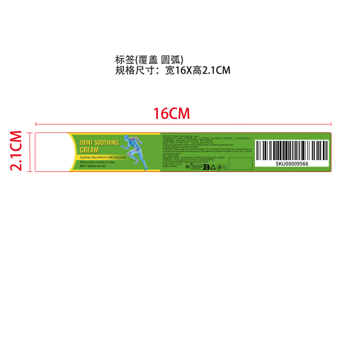 肢骨关节处润养肤霜标签（圆弧）（覆盖）