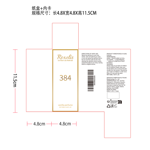 柔雅淡香水（香草）纸盒（内卡）