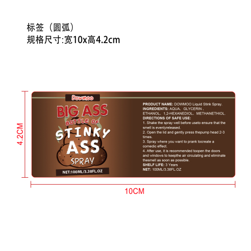 臭屁喷雾标签（圆弧）