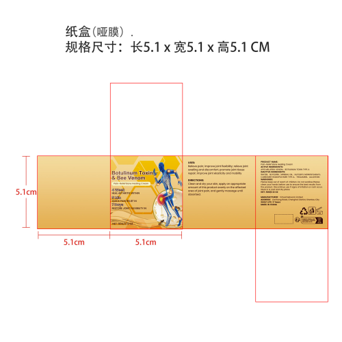 关节护理霜纸盒(哑膜)