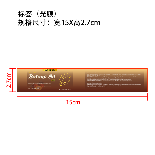 巴塔纳柔亮护发油标签(光膜)