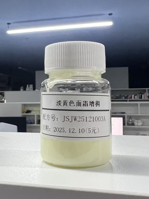 化妆品-淡黄色面霜增稠（JSJW25121003A）