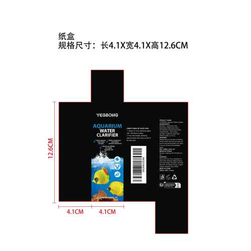 鱼缸清理剂纸盒