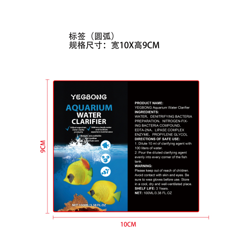 鱼缸清理剂标签