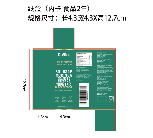 刺果番荔枝滴剂纸盒（内卡 食品2年）