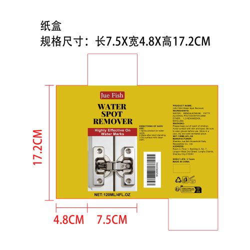 水渍清洁剂纸盒