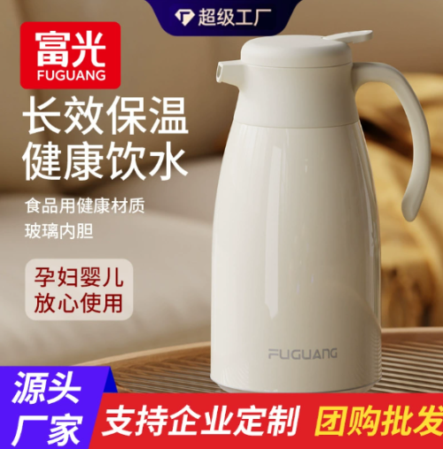 保温壶