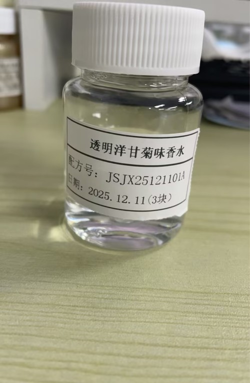 化妆品-透明洋甘菊味香水（JSJX25121101A）