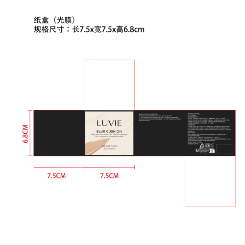 焕亮无瑕气垫霜（自然色）纸盒(光膜)