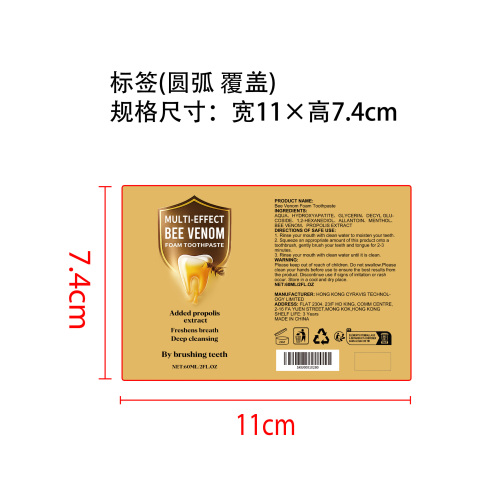 蜂毒洁牙慕斯标签（圆弧）（覆盖）