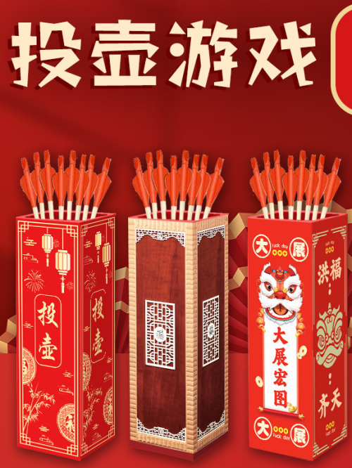 投壶游戏道具