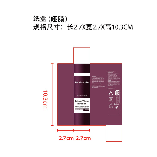 滋润护肤棒纸盒(哑膜)