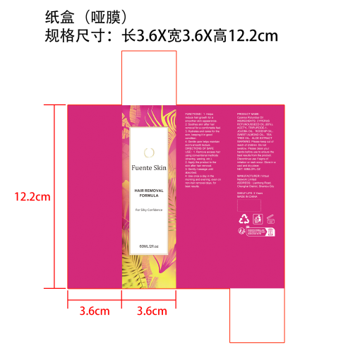 脱毛护理精油纸盒(哑膜)