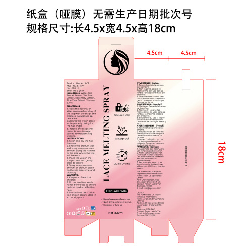 假发粘合喷雾纸盒(哑膜)(无需生产日期/批次号)