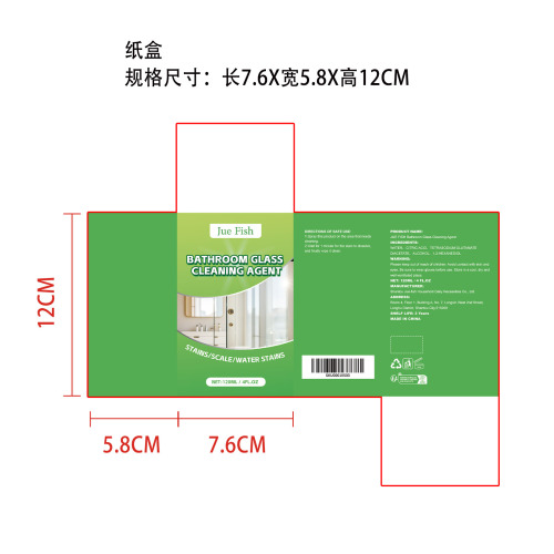 浴室污渍清洁剂纸盒