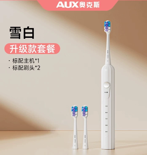 电动牙刷
