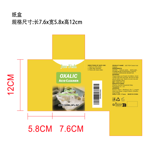 草酸清洁剂纸盒