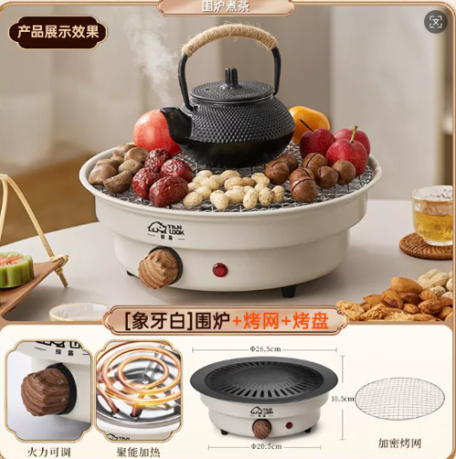 电烤炉