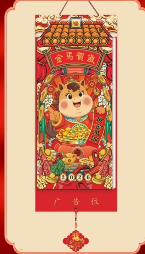 定制台历