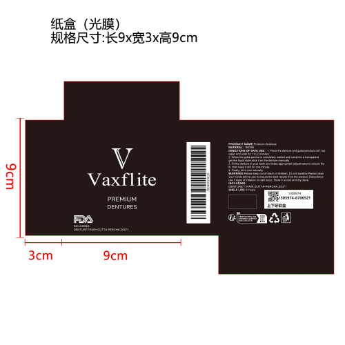 假牙修饰套装纸盒（光膜）