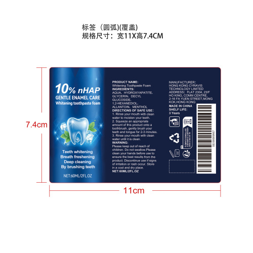 美白洁牙慕斯标签（圆弧）（覆盖）
