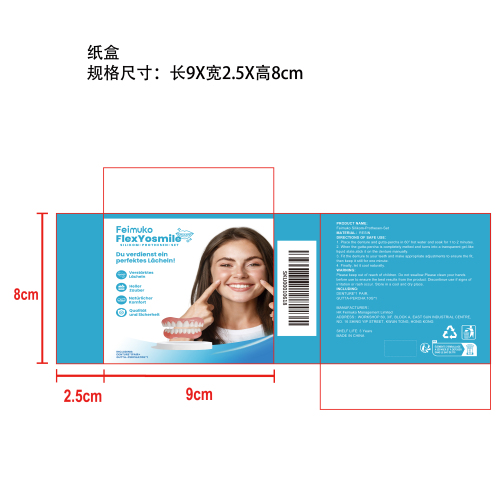 假牙装饰套装纸盒纸盒