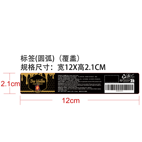关节舒缓霜（圆弧 覆盖）